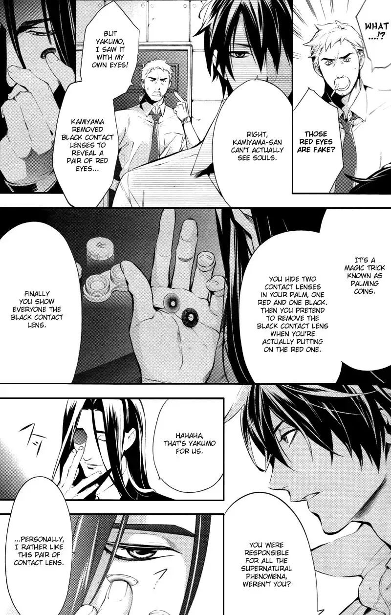 Shinrei Tantei Yakumo Chapter 23 7